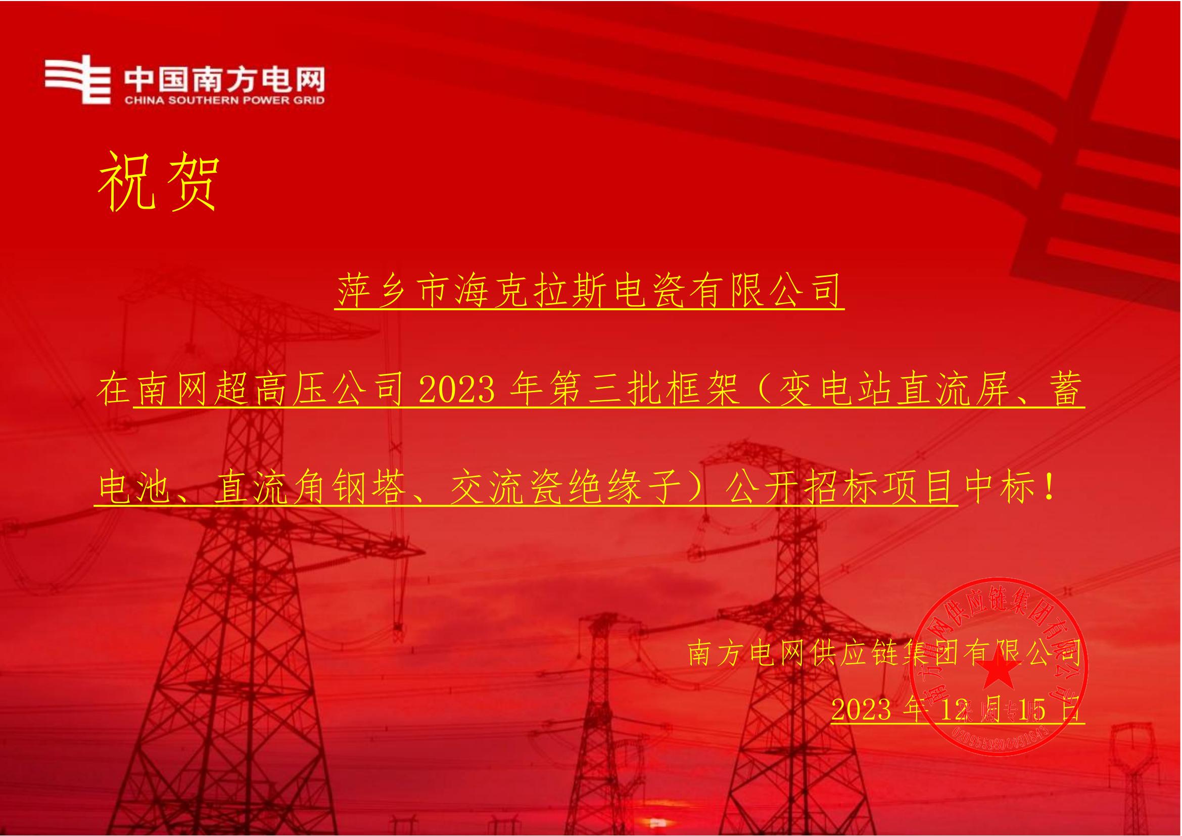 交流盤形懸式瓷絕緣子-交流盤形懸式瓷絕緣子1-萍鄉(xiāng)市?？死闺姶捎邢薰局袠送ㄖ獣鴂00.jpg